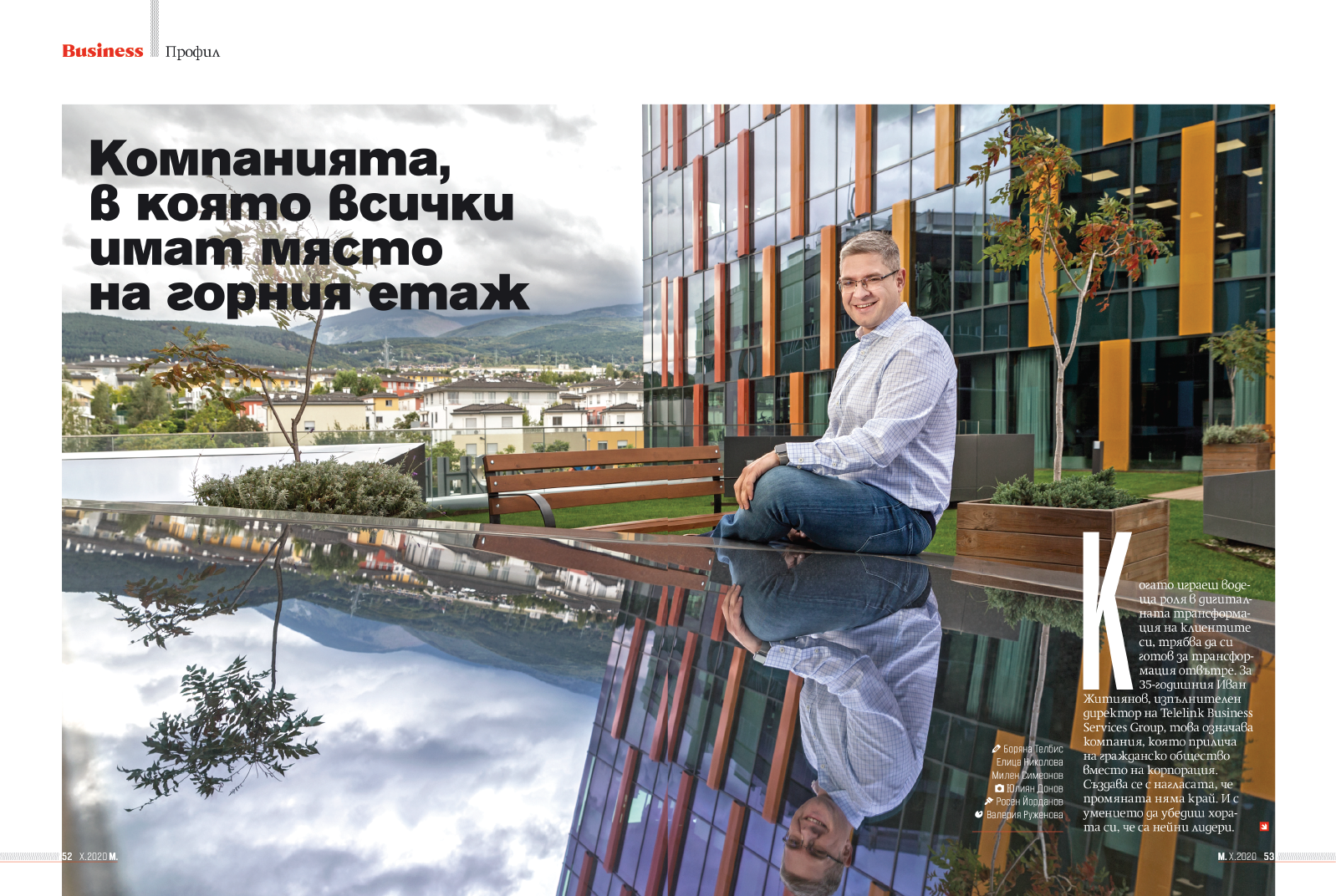 Иван Житиянов в списание Мениджър